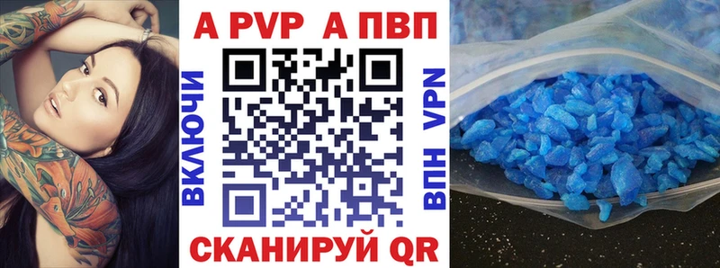 Alfa_PVP VHQ  Татарск 