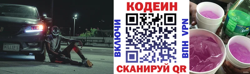 купить  сайты  Татарск  KRAKEN сайт  Кодеин Purple Drank 