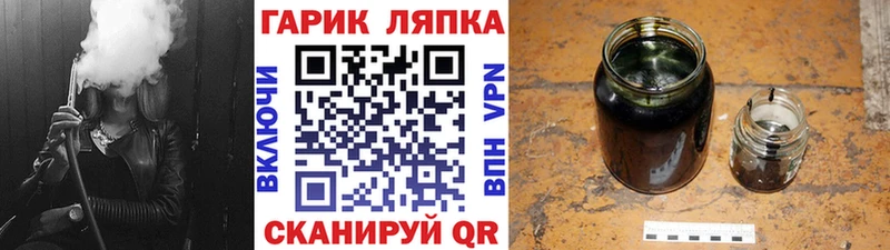 ГАШ гарик  Татарск 