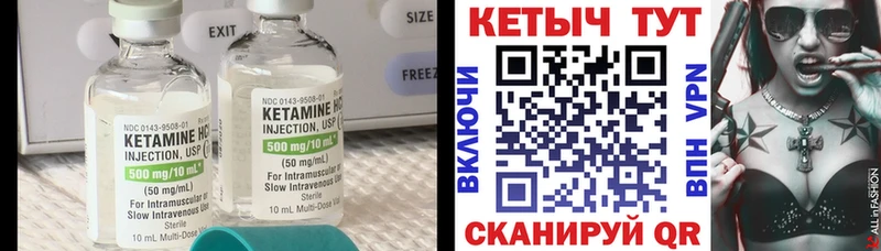 КЕТАМИН VHQ shop как зайти Татарск