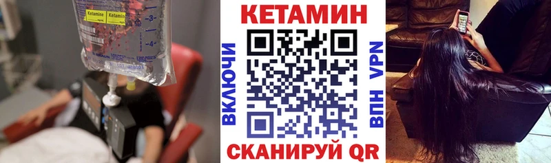 КЕТАМИН VHQ Татарск