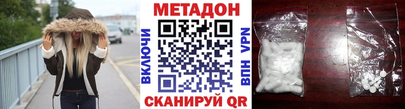 как найти Татарск Метадон VHQ