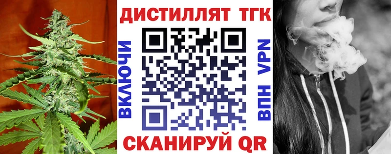 Дистиллят ТГК вейп с тгк  Татарск 